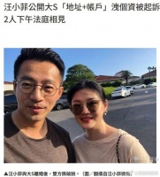 汪小菲大S案开庭