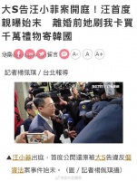 汪小菲称大S离婚前刷他卡买千万礼物寄韩国