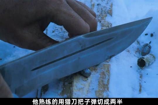 他在雪地里用弹壳燃起一团篝火,却不料险些闯下祸端
