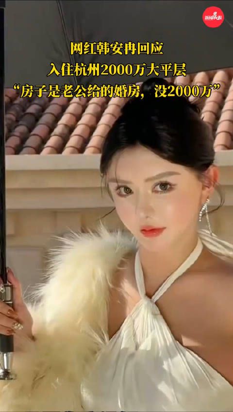 房子是老公给的婚房