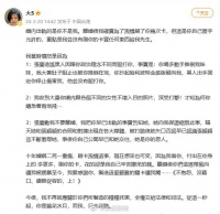 大S发文称汪小菲婚内出轨，否认刷汪小菲的卡给具俊晔买东西