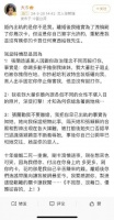 大S发文回应 大帅承认离婚后刷汪小菲的卡泄愤，但绝没有买任何东西给光头