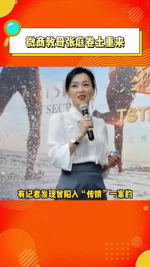 张庭夫妇这么快就复出了?
