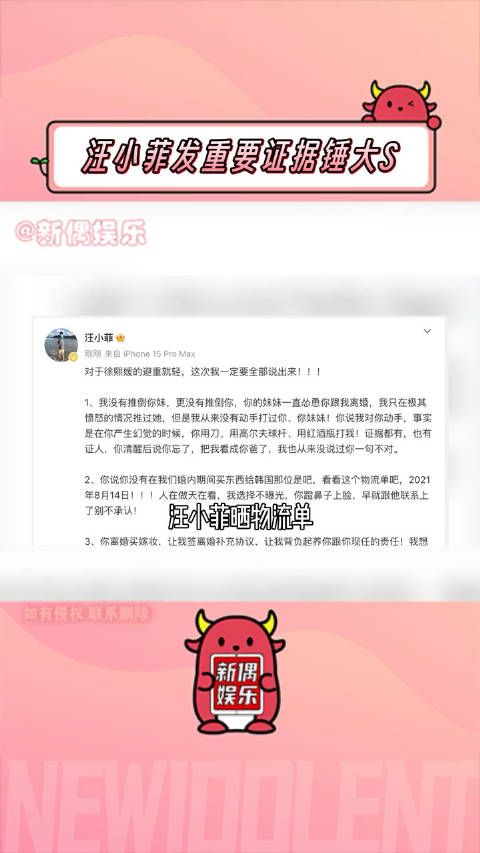 汪小菲发重要证据锤大S 感觉有点实锤内味儿了啊!你怎么看!
