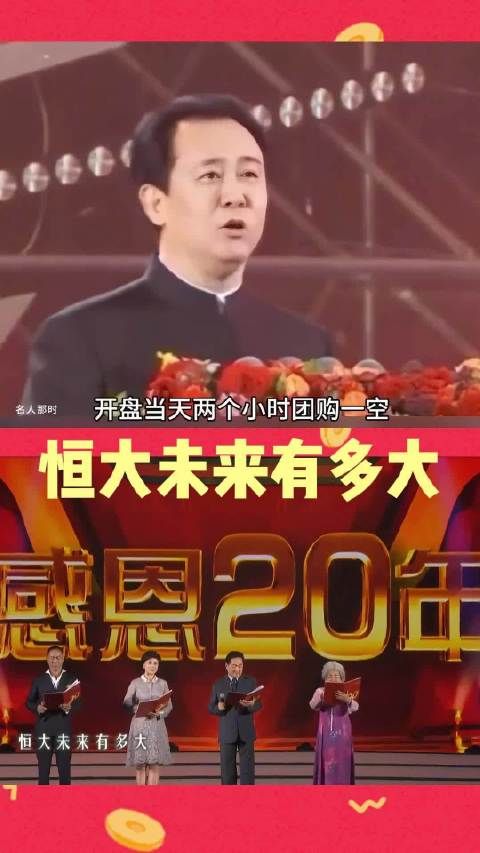 曾和恒大打过几次交道,说实在话,每一次都两个感觉…