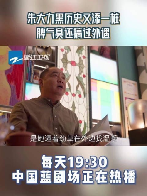 儿子一句话让朱大力闭嘴,原来朱大力年轻时搞过外遇