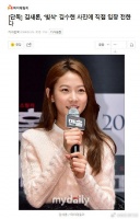 25日，金赛纶在接受电话采访时表示：现在正在整理立场文，整理好之后会立即公开立场