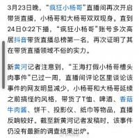 小杨哥离不开带货，短暂逃离后又开始继续直播带货了，带货榜第一直接拿下
