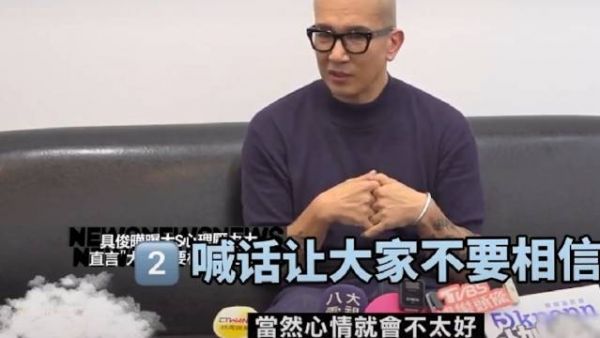具俊晔不忍大S受委屈,公开表态:我们清清白白!怒斥汪小菲说谎
