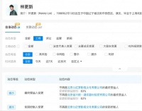 林更新，退出！