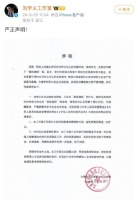 当红男演员被曝偷税漏税！最新回应！