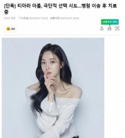 30岁韩国知名女星，留下遗书选择轻生，被送往医院接受治疗