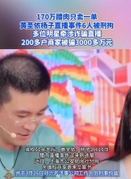170万元货仅卖出一单！