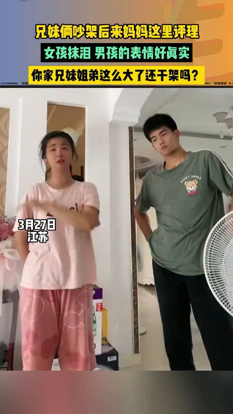 兄妹俩吵架后来妈妈这里评理,女孩抹泪,男孩的表情好真实