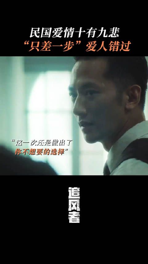 就差一步，林樵松就能和美娟去过安心日子了！追风者