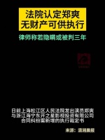 希望爽子在法律面前不要心存侥幸，三观摆正，不要把钱看得太重…