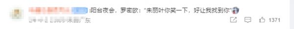 新版《罗密欧与朱丽叶》选角，网友：不如拍罗密欧与忽必烈