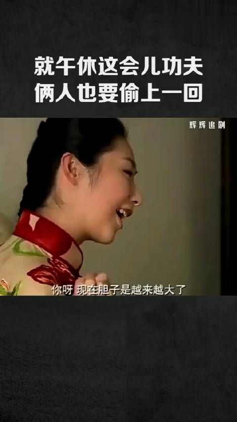 男人累一点怎么了?