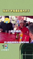 张颂文你这也太接地气了吧！参加酒席晒大肘子，有人让刀哥挪车去没？