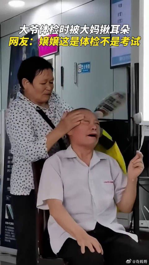 大爷:来之前没说答不对要挨捶啊