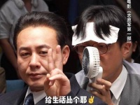 或许，私底下的张颂文王传君，凑一起不超过五岁