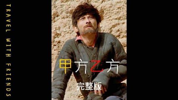 《甲方乙方》大陆第一部贺岁电影,每一句台词都是梗…
