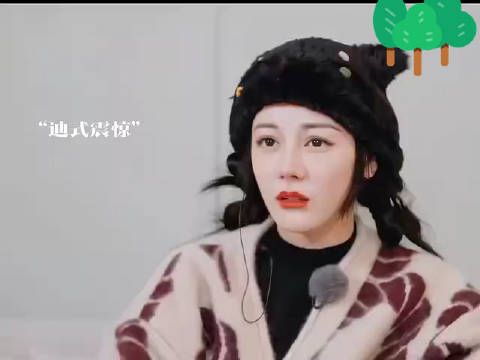 迪丽热巴被自己整无语了,因为把十分钟说成十个小时导致订错餐厅时间…