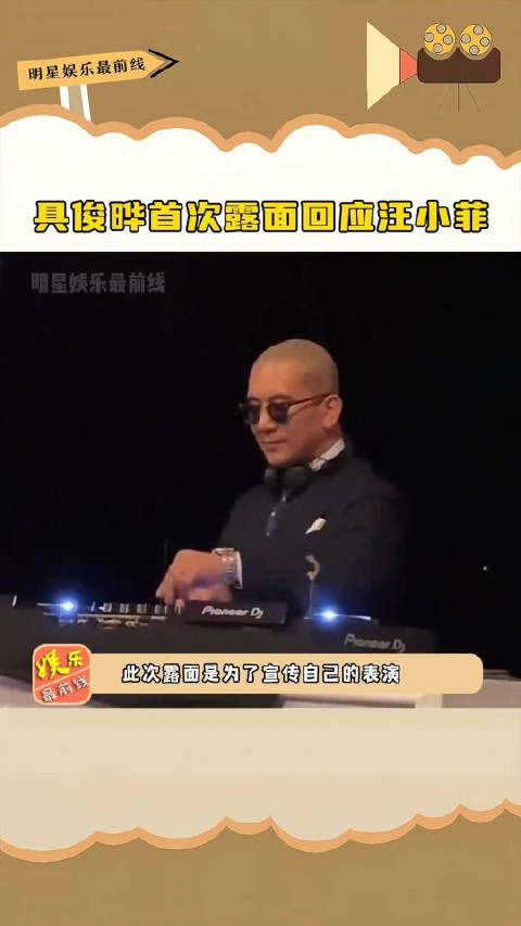 具俊晔回复汪小菲指责,自己没有收到过大s的婚前快递