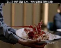 这就是求人办事的语言艺术，能把人约出来已经是成功一半了！