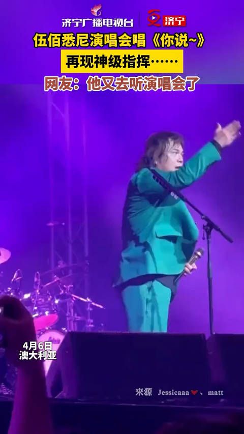 花750的票，“五百”没唱，“250”唱了一晚上