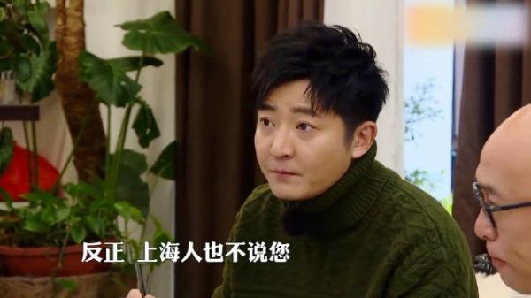 郭德纲说南北方差异大,南方人基本不说“您”