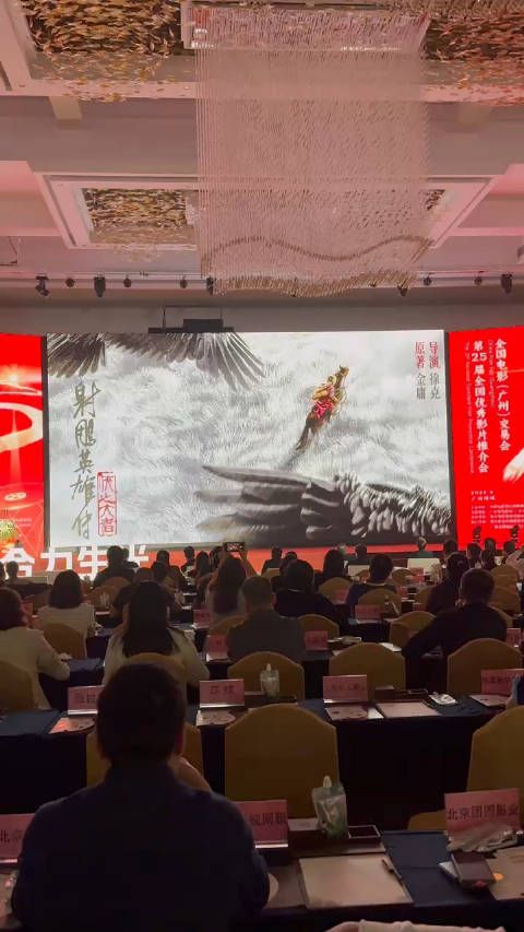 《射雕英雄传》亮相推介会，推介人称肖战饰演的郭靖集帅气侠义正义潇洒于一身
