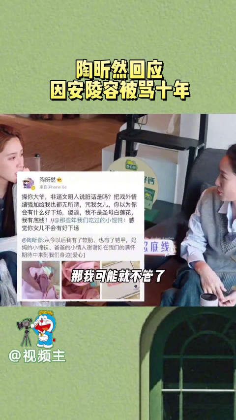 陶昕然已经习惯了被骂,但绝不容忍涉及孩子和家人…