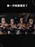 他一开枪就搞笑了