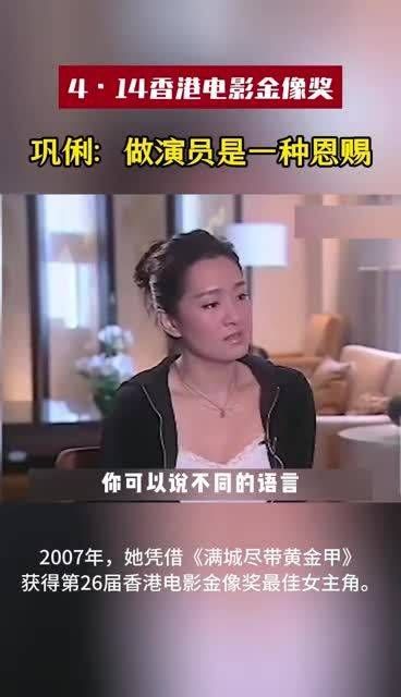 巩俐是华人世界最有知名度的女演员之一,闯荡好莱坞多年