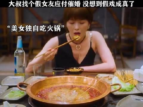 大叔找个假女友应付催婚,没想到最后假戏成真了