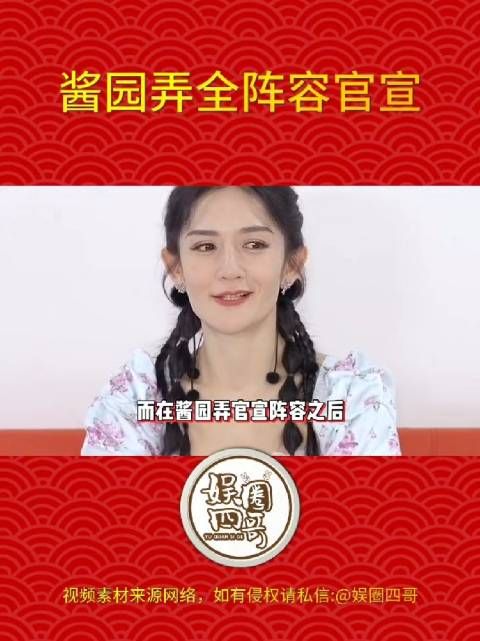 有网友表示,看了酱园弄阵容好像半个娱乐圈都来了!