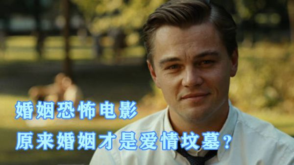 未婚慎看:让婚姻破碎的并不只有出轨,还有激情褪去的一地鸡毛