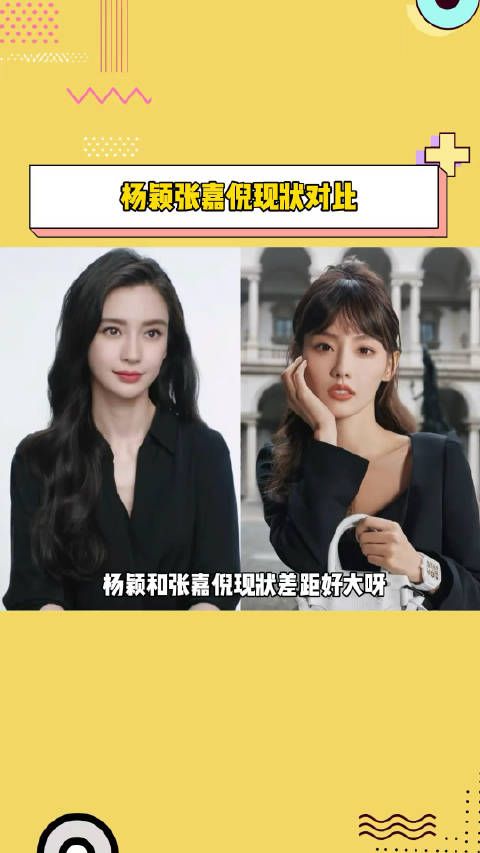 张嘉倪 现状差距好大呀,杨颖自从解封以来一直活跃在大众视野…