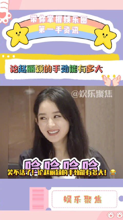 笑不活了!论赵丽颖的手劲能有多大!《风吹半夏》里把欧豪直接扇懵了!