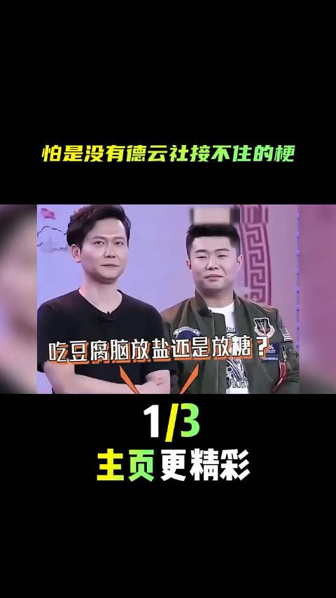 怕是没有德云社接不住的梗:麒麟才子在线卖艺,治老郭还得谦大爷