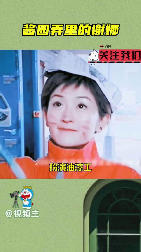 谢娜是闷声干大事啊,出演了酱园弄,是主持是歌手也是演员…