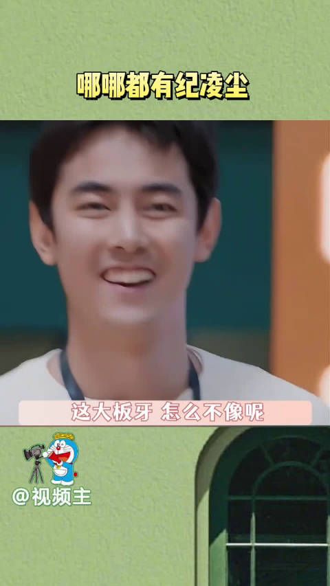 我真的会谢，纪凌尘怎么哪哪都有你啊，看样子是真的火了…