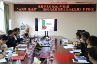 成都芙蓉文化如何传承发展？成都市社科联面向社会征集金点子