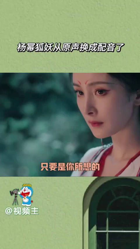 真好,终于有演员不再执着于原音了,考虑了我们观众的听觉了!