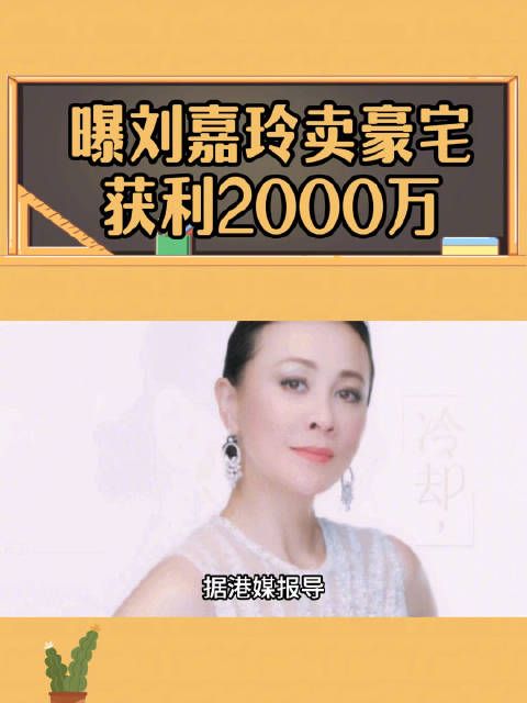嘉玲姐被大家称赞投资有道,比丈夫梁朝伟更会投资…