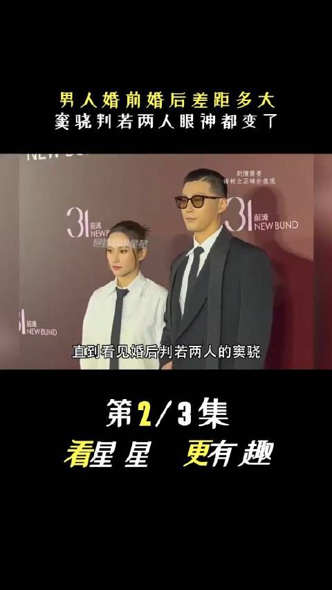 男人娶到手后真的不会珍惜了，窦骁婚后判若两人！陈晓 陈妍希 何超莲
