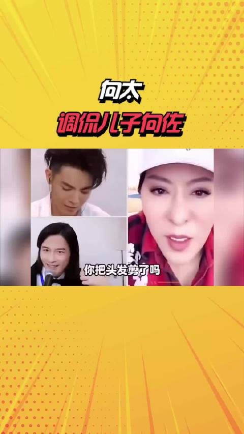 “向佐”控诉吴镇宇,向太一句话引爆笑:是他逼你用鼻孔演戏吗? #向佐