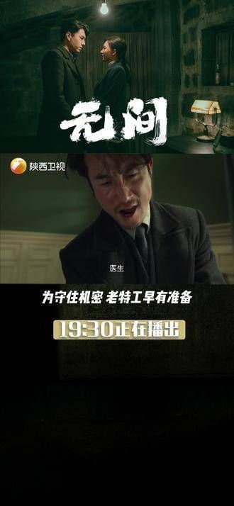 老特工被捕卧床,智斗沈啸,过程带来惊喜