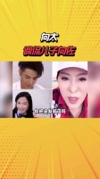 “向佐”控诉吴镇宇，向太一句话引爆笑：是他逼你用鼻孔演戏吗？ 向佐